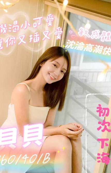 高雄定點茶-貝貝/160/40/?/B