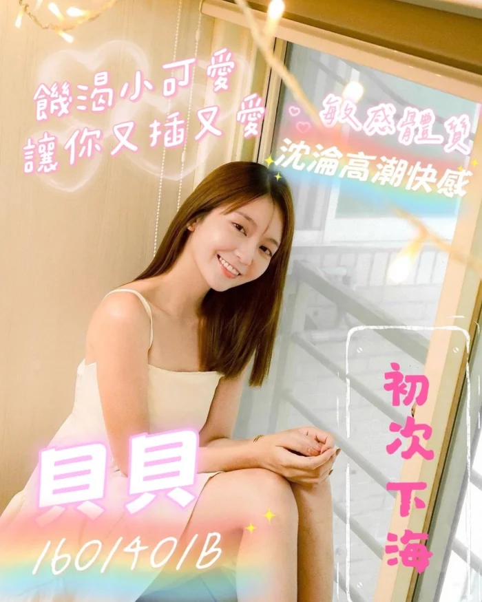 高雄定點茶-貝貝/160/40/?/B