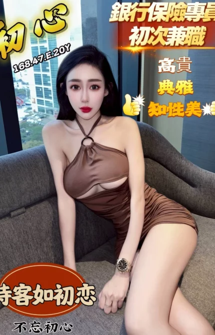 台中外送茶-初心/168/47/20/E
