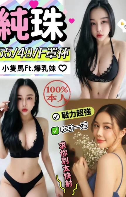 彰化定點茶-純珠/155/49/?/F