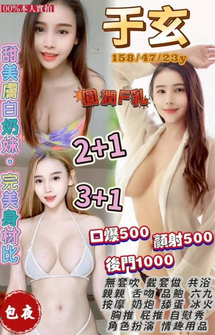 桃園定點茶-于玄/158/47/23/F