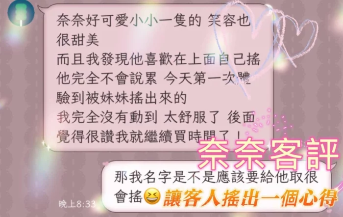 屏東定點茶,外送茶-奈奈/155/45/23/C