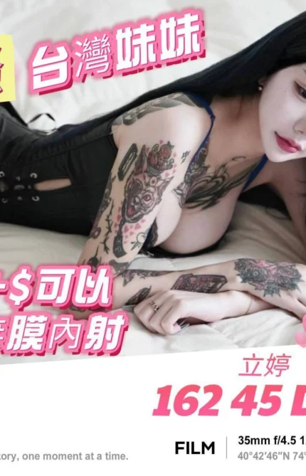 台南外送茶-立婷/162/45/19/D
