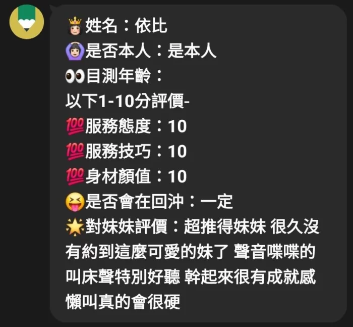 嘉義定點茶-依比/156/42/?/D