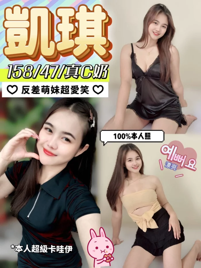南投定點茶-凱琪/158/47/?/C