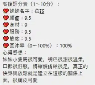 桃園定點茶-蓓菈/150/40/22/C