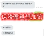 新竹定點茶-相馬茜/163/45/?/E