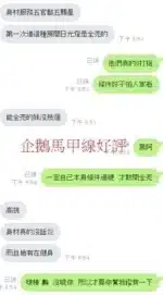 新竹定點茶-企鵝/168/45/?/D