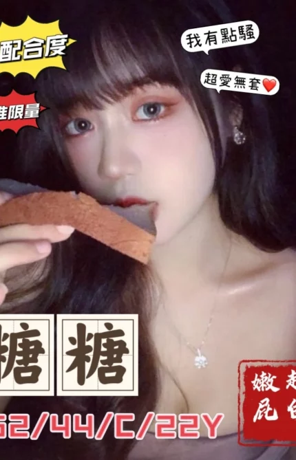 台南外送茶-糖糖/162/44/22/C
