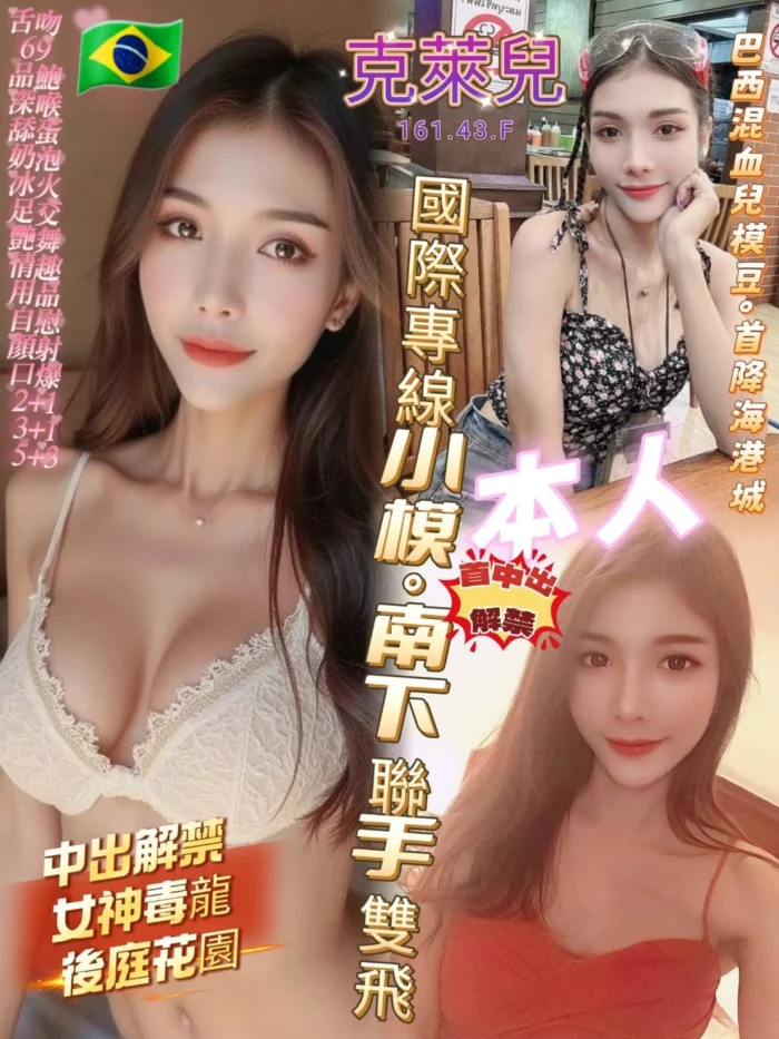 高雄定點茶-克萊兒/161/43/?/F