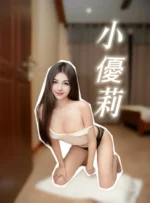 台中定點茶-小優莉/156/47/?/D