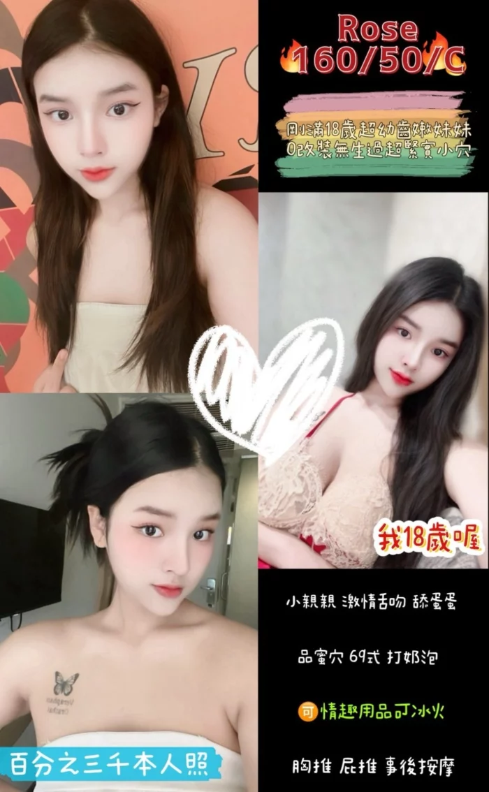 桃園定點茶-Rose/160/50/?/C