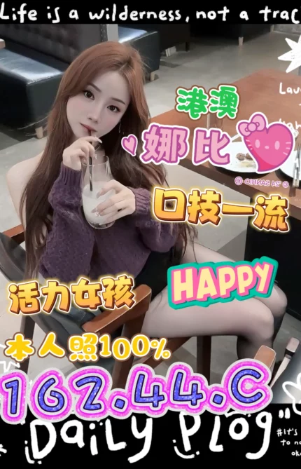 台中定點茶-娜比/162/44/?/C