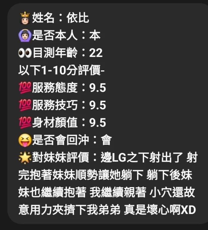 嘉義定點茶-依比/156/42/?/D