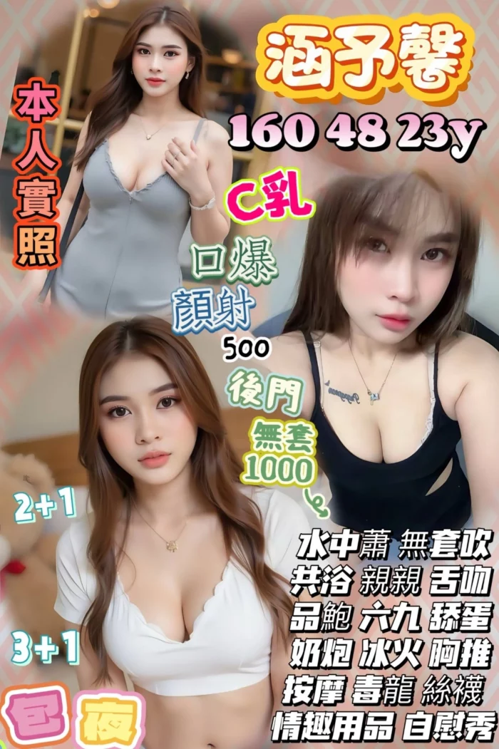 台中定點茶-涵予馨/160/48/23/C