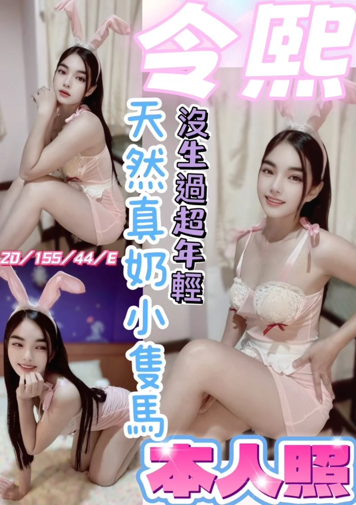彰化定點茶-令熙/155/44/20/E