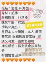 彰化定點茶-朴海茵/160/41/24/F