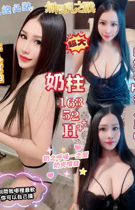 高雄定點茶-奶柱/163/52/?/H