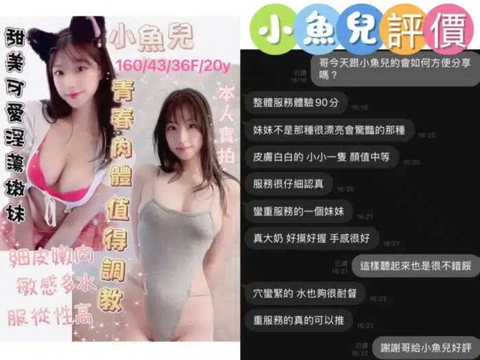 台南定點茶-小魚兒/160/43/19/E