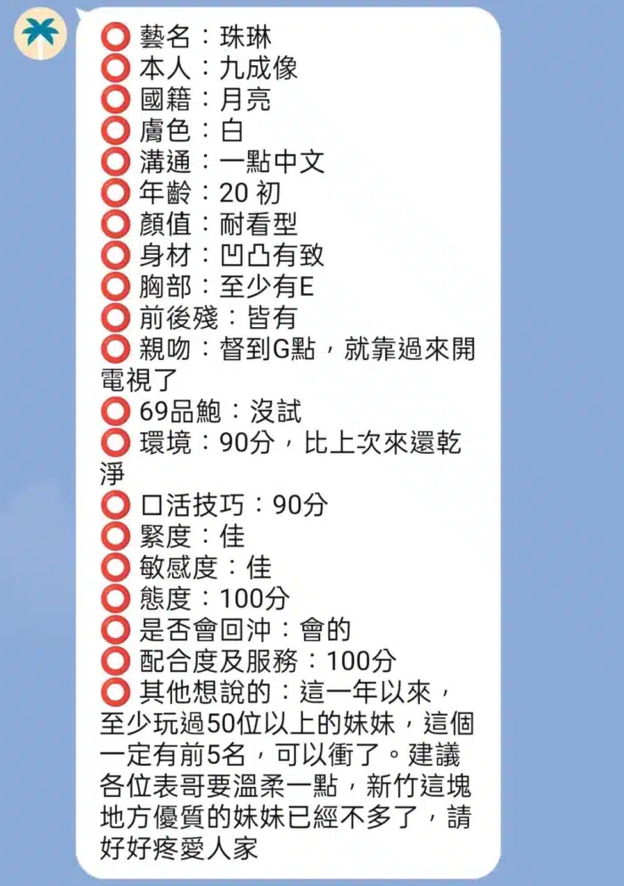 新竹定點茶-珠琳/165/48/22/E
