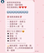桃園定點茶-徐君玉/160/49/21/C