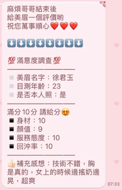 桃園定點茶-徐君玉/160/49/21/C
