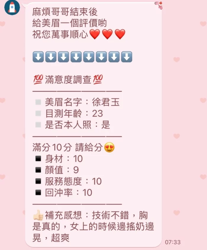 桃園定點茶-徐君玉/160/49/21/C