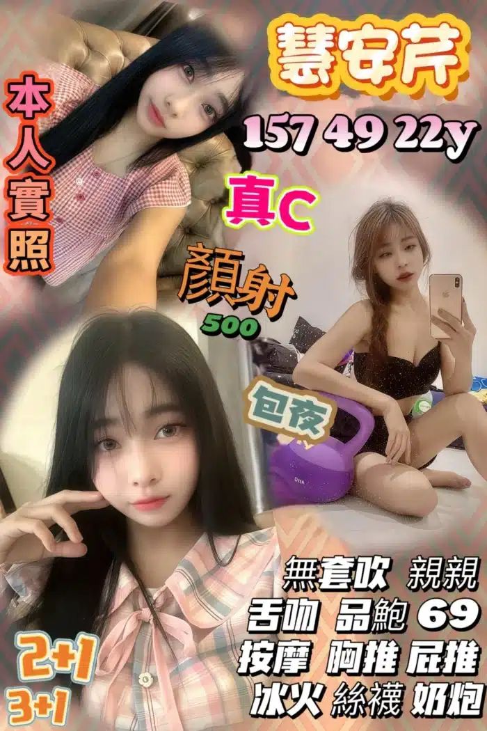 新竹定點茶-慧安芹/157/49/22/C