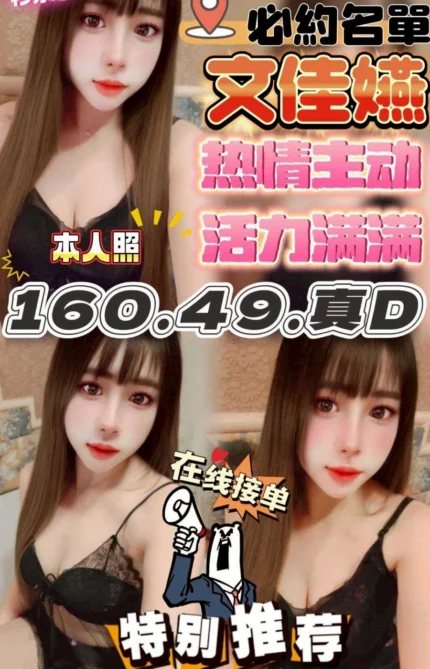 雲林定點茶-文佳嬿/160/49/?/D