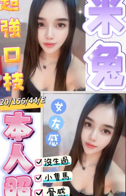 彰化定點茶-米兔/156/44/20/E