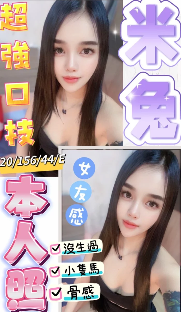 彰化定點茶-米兔/156/44/20/E