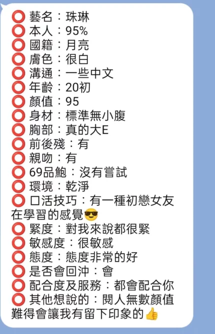 新竹定點茶-珠琳/165/48/22/E