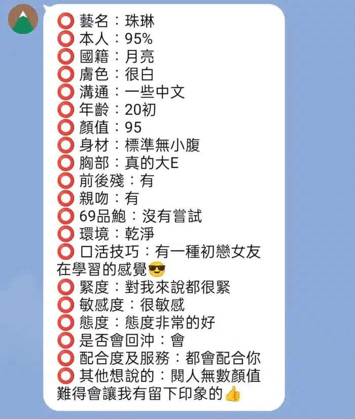 新竹定點茶-珠琳/165/48/22/E