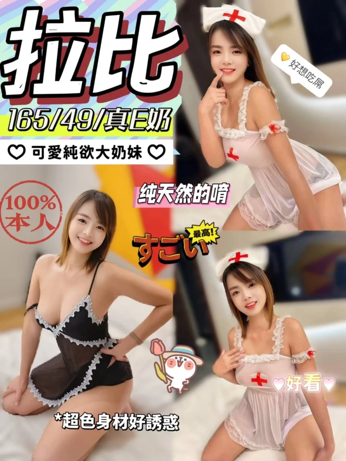 彰化定點茶-拉比/165/49/?/E