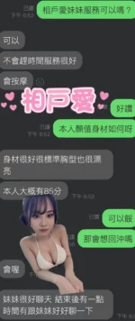 雲林定點茶-相戶愛/160/45/?/D
