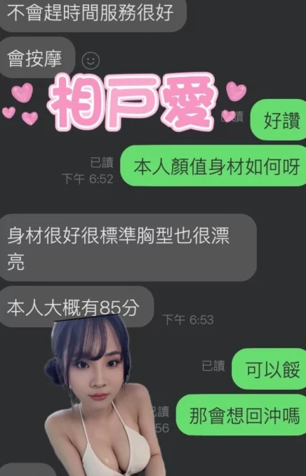 雲林定點茶-相戶愛/160/45/?/D