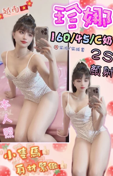 花蓮定點茶-珍娜/160/45/?/C