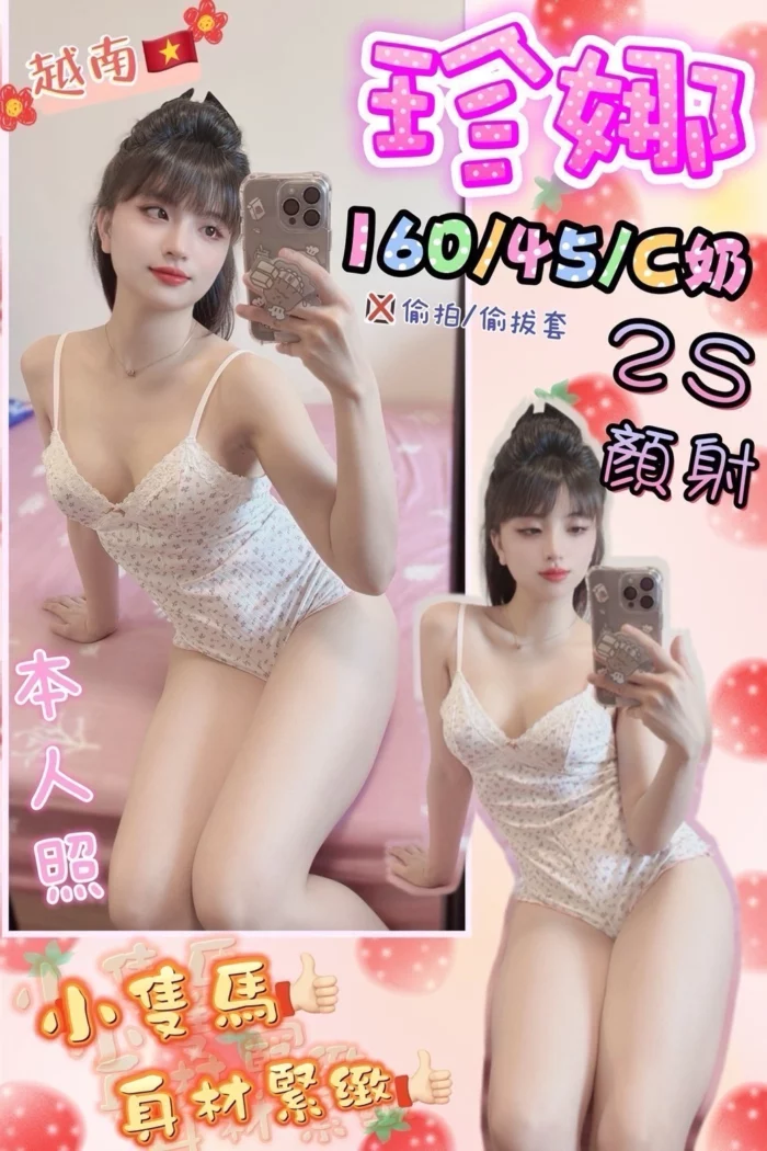花蓮定點茶-珍娜/160/45/?/C