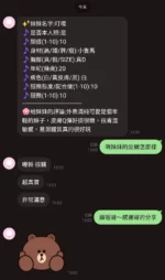 新竹定點茶-叮噹/155/43/20/D