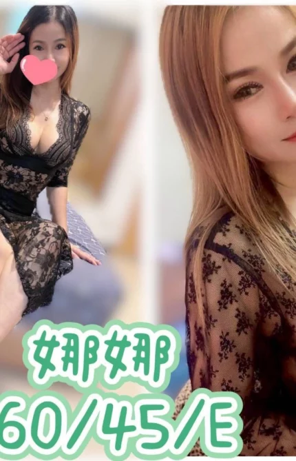 宜蘭定點茶-娜娜/160/45/?/E