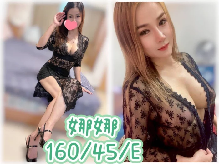 宜蘭定點茶-娜娜/160/45/?/E