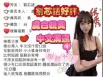 台中定點茶-劉芯語/156/45/?/C