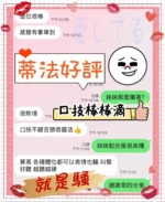 台中定點茶-蒂法/158/40/?/E