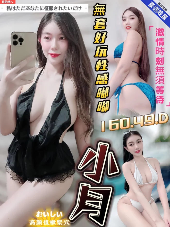台中定點茶-小月/160/49/?/D