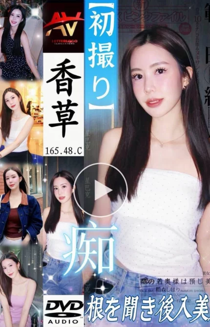 新北定點茶-香草/165/48/?/C
