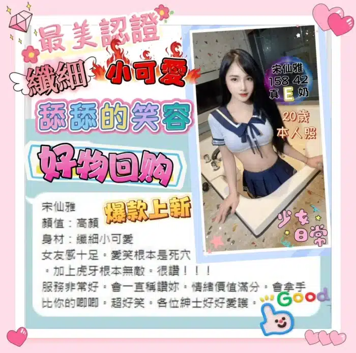 台中定點茶-宋仙雅/158/42/20/E