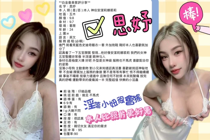 台北定點茶-思妤/160/48/23/F