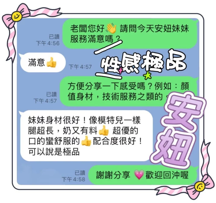 台中定點茶-安妞/165/46/20/C