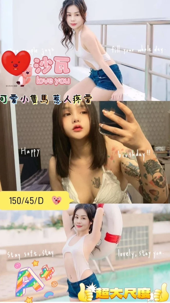 屏東外送茶-沙瓦/150/45/?/D