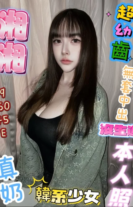 彰化定點茶-湘湘/160/45/19/E